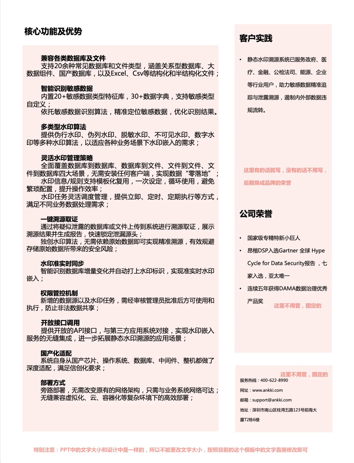 PPT 区块协作模板反面，核心功能与客户实践区块
