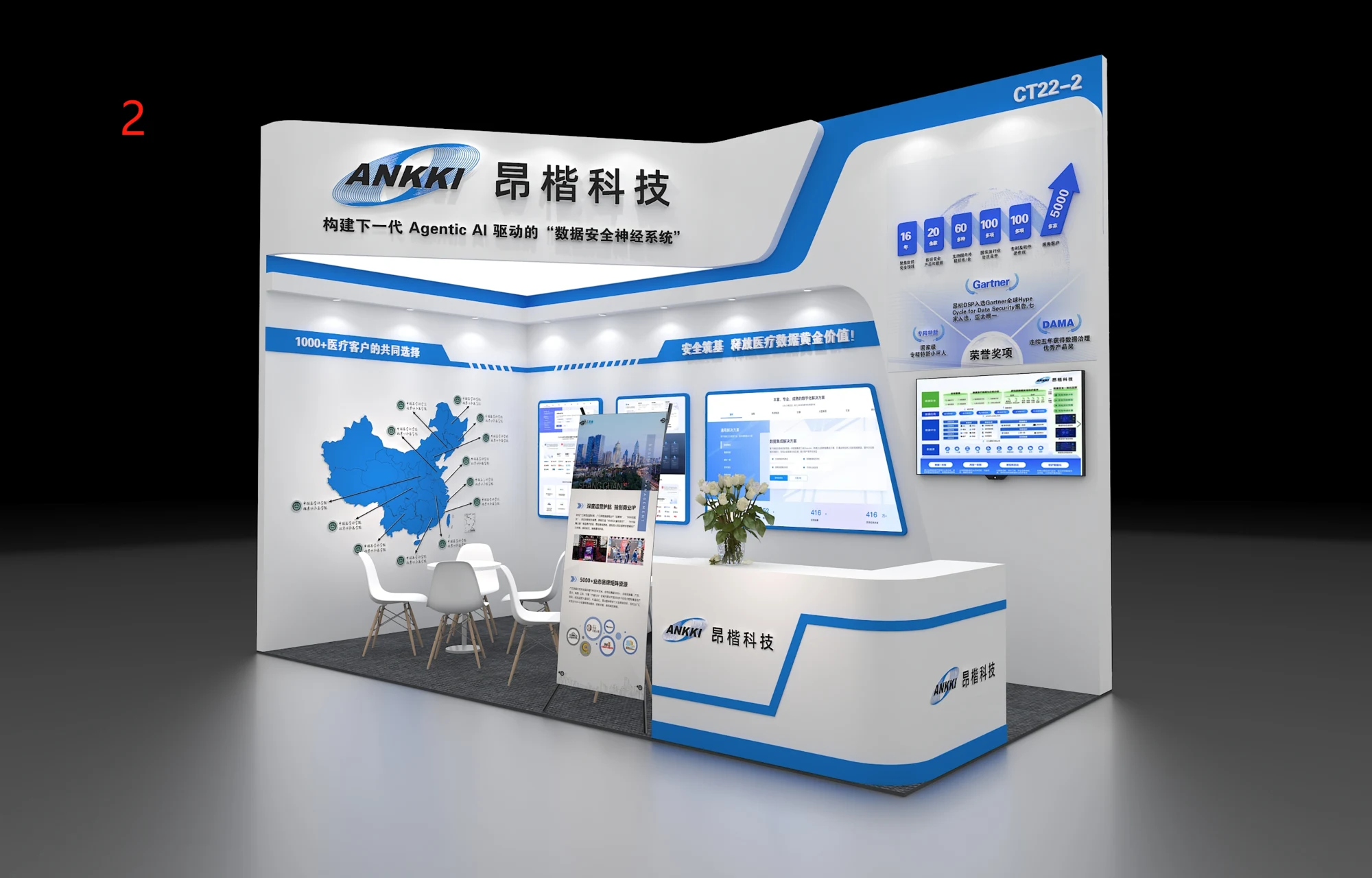 展台效果图