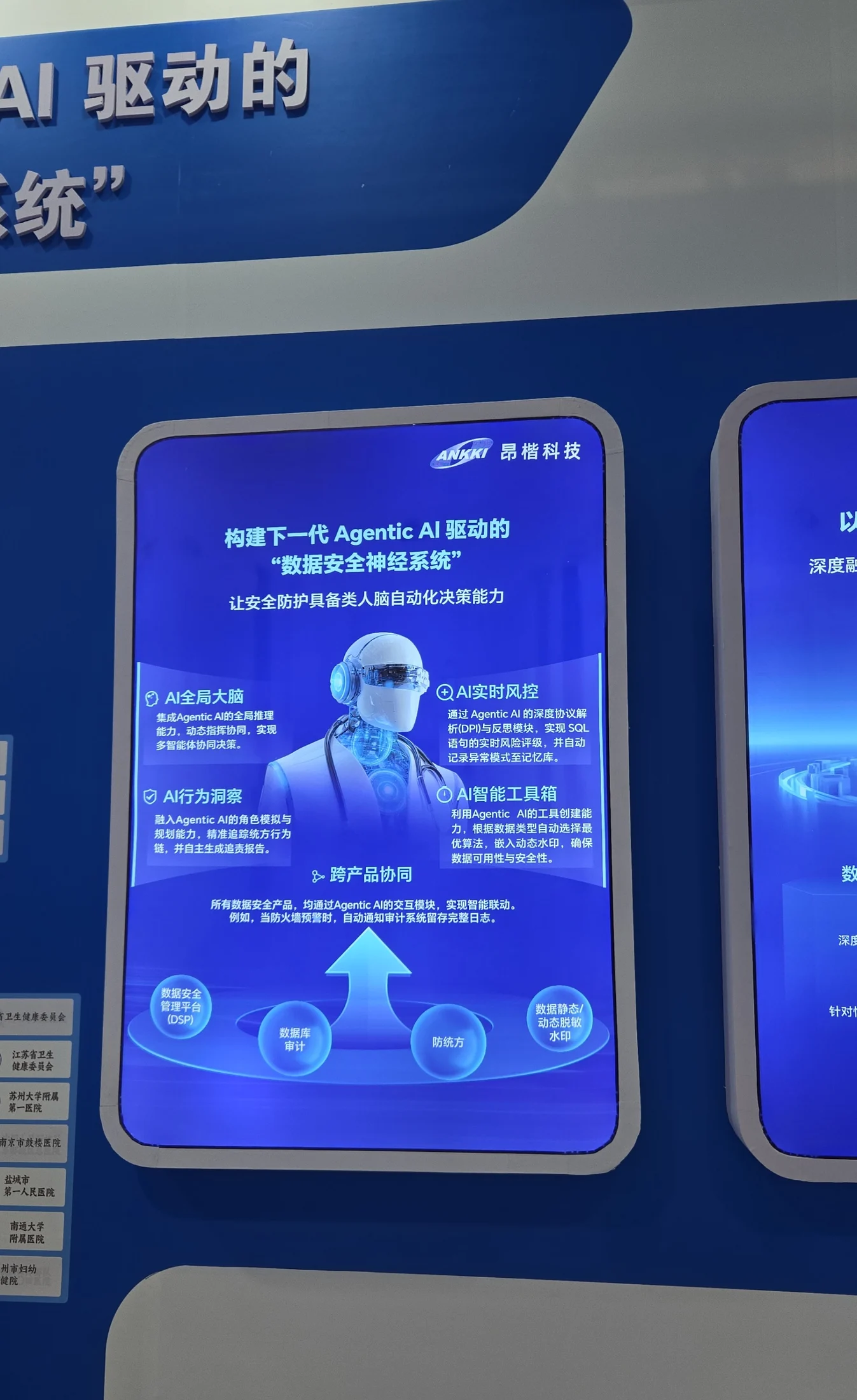 Agentic AI 产品灯箱现场实拍