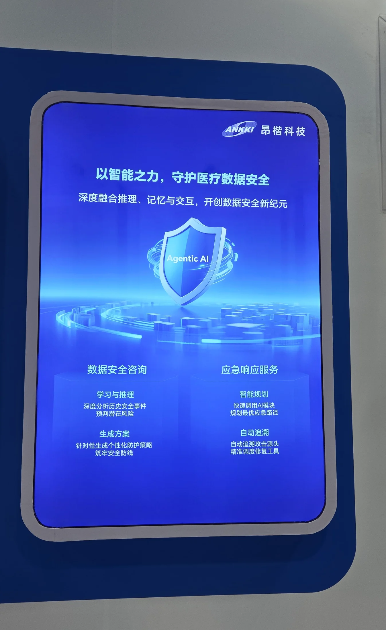 产品能力灯箱现场实拍