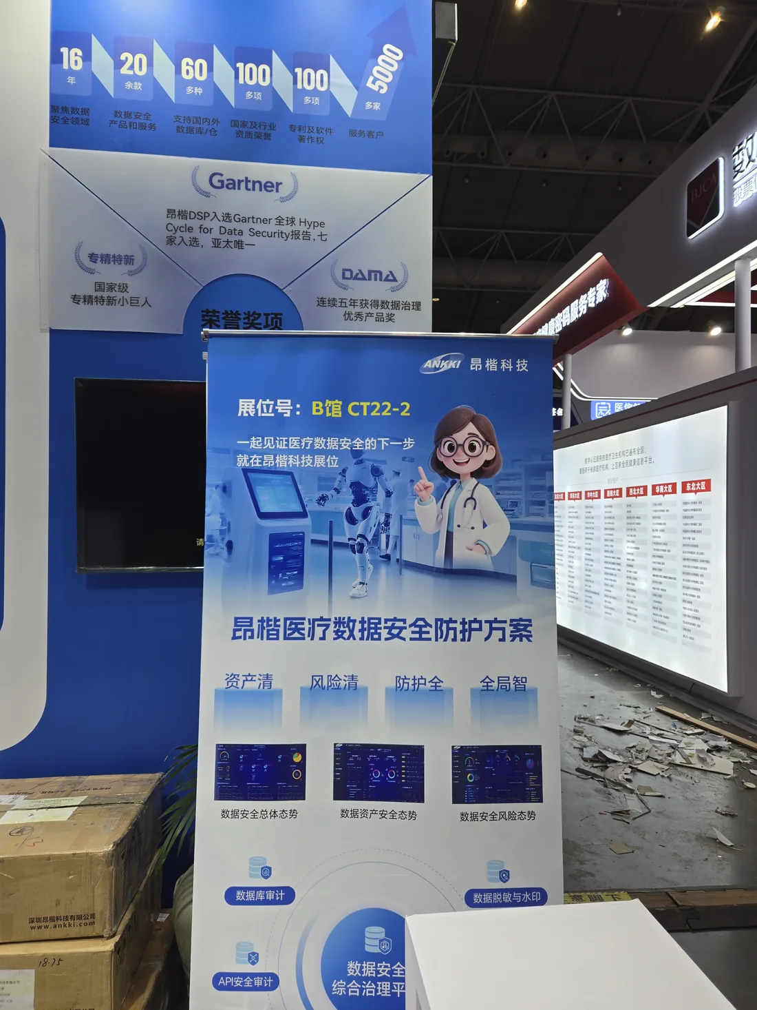 DMHC 易拉宝现场
