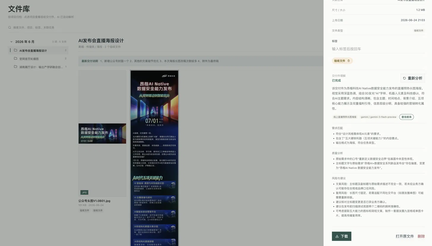 自研设计质检 Agent 检查界面