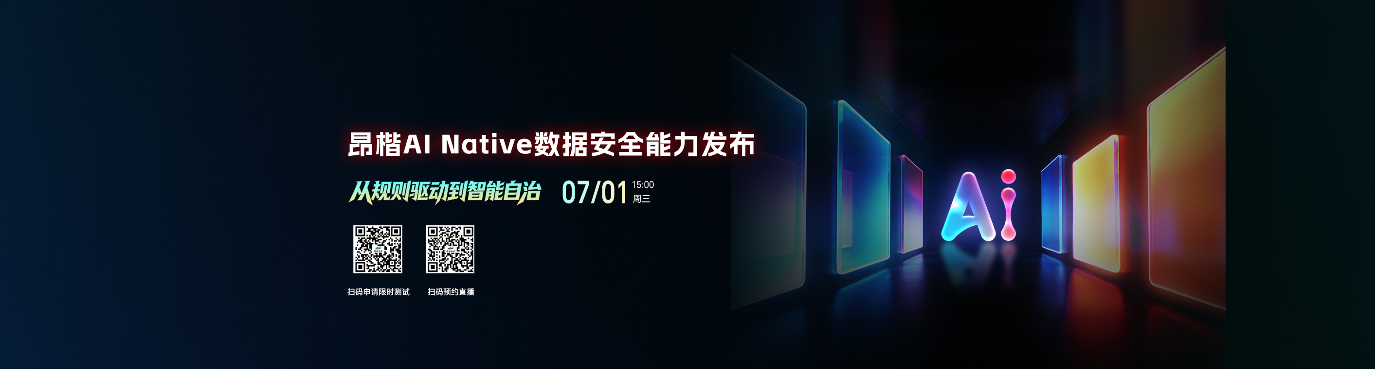 发布会官网预热 Banner