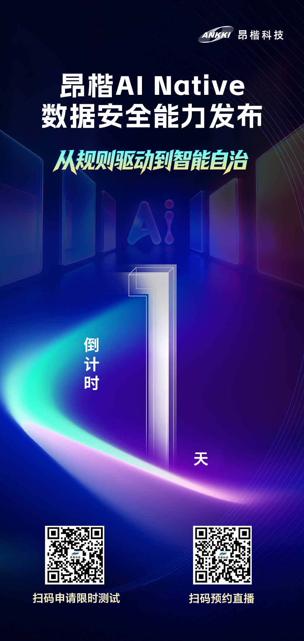 发布会倒计时物料