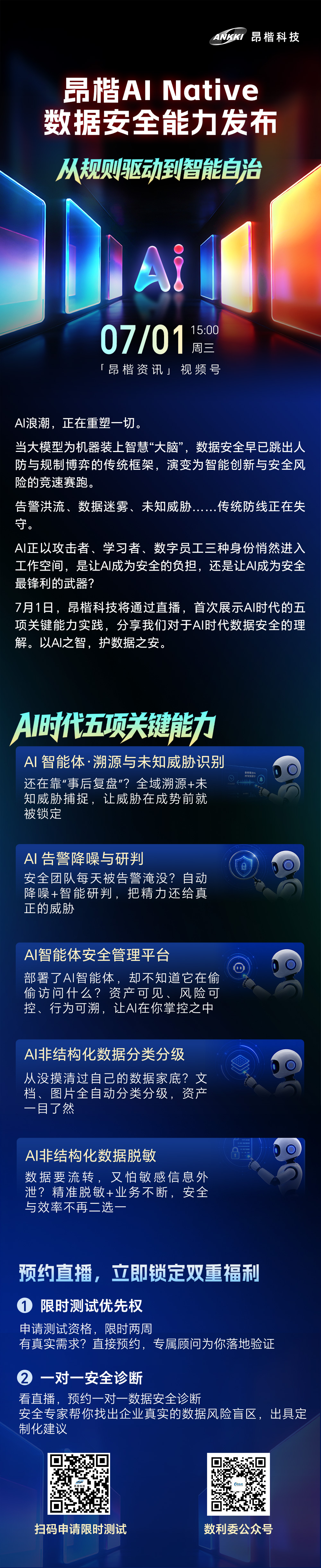 发布会长图邀请函