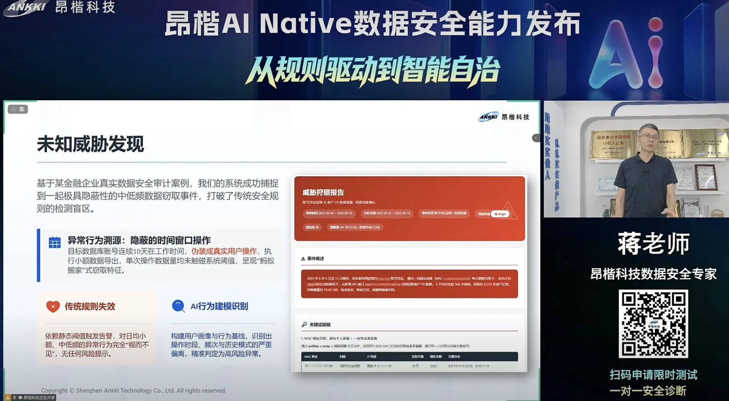 发布会真实直播画面