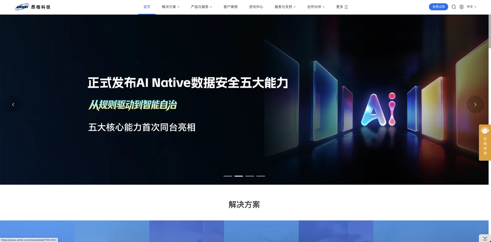 发布后官网 Banner